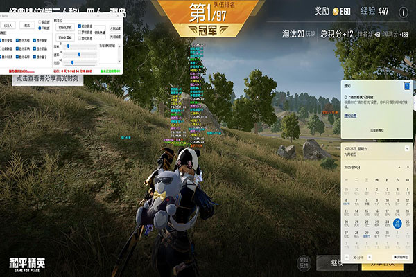 手游CF遇外挂软件效果
